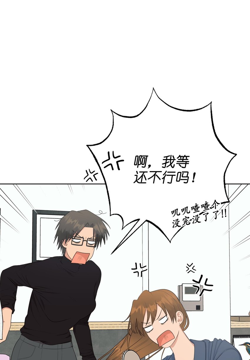 《素拉与海娜》番外 非常讨厌你！ 第33页