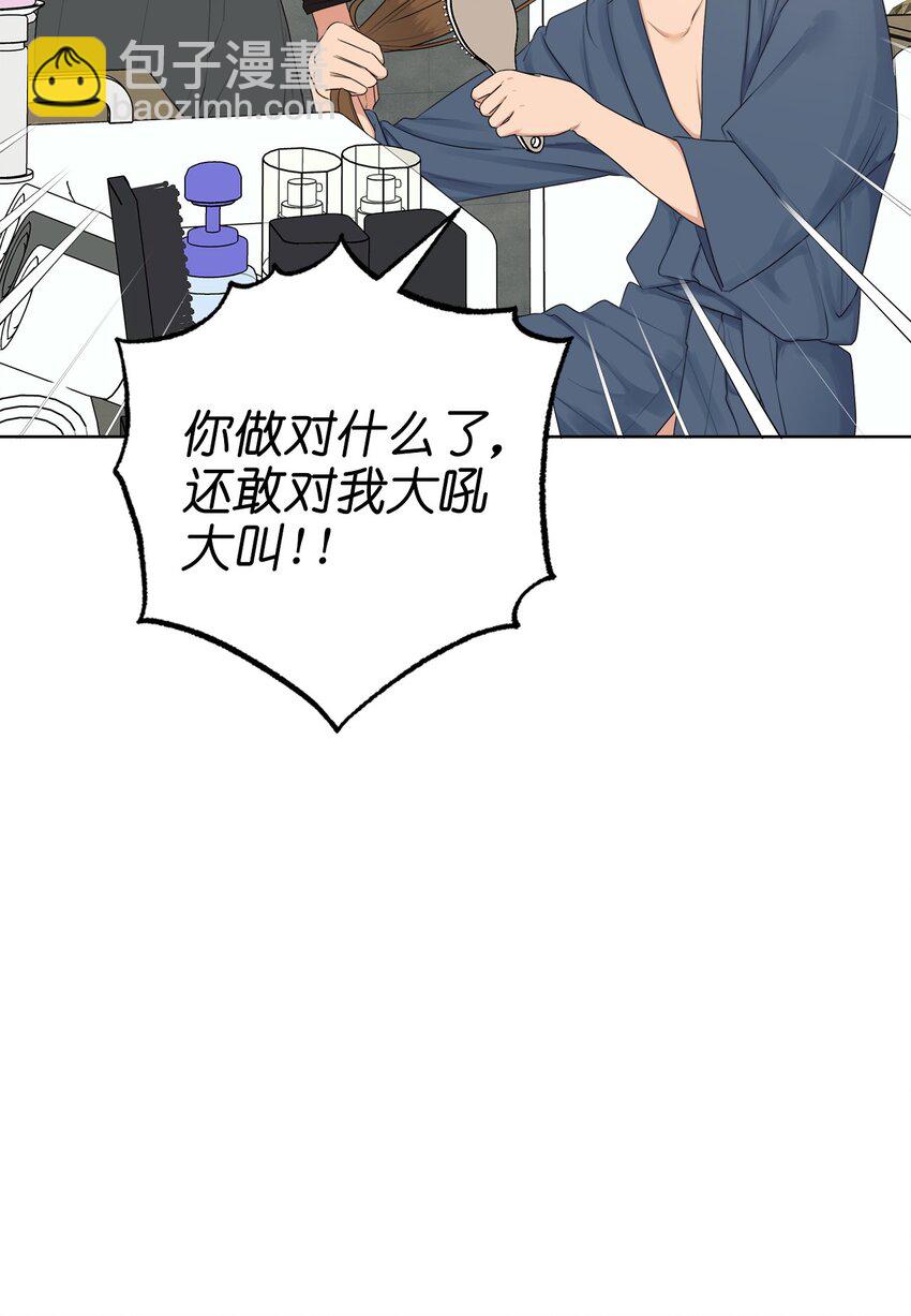 《素拉与海娜》番外 非常讨厌你！ 第34页