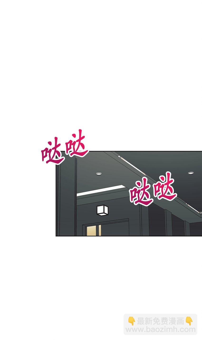 《素拉与海娜》番外 非常讨厌你！ 第35页