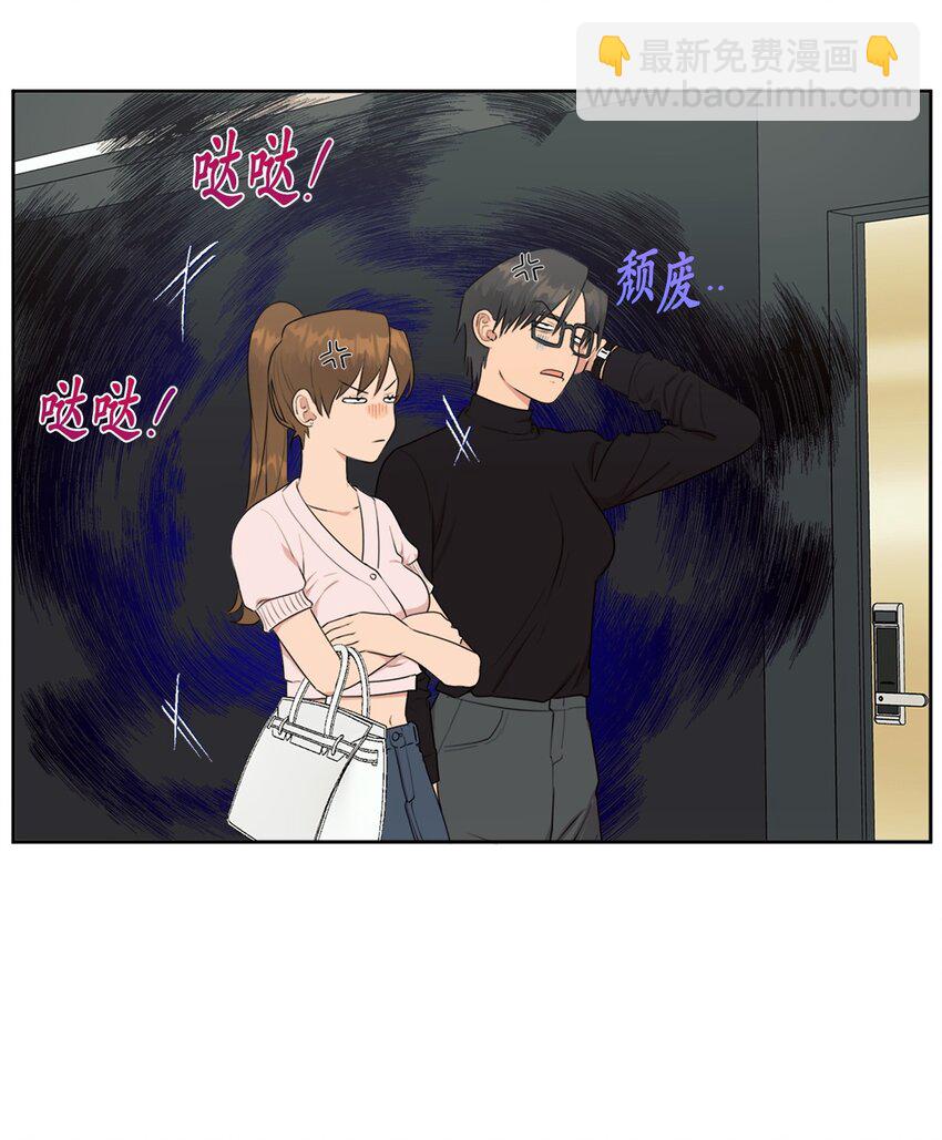《素拉与海娜》番外 非常讨厌你！ 第37页