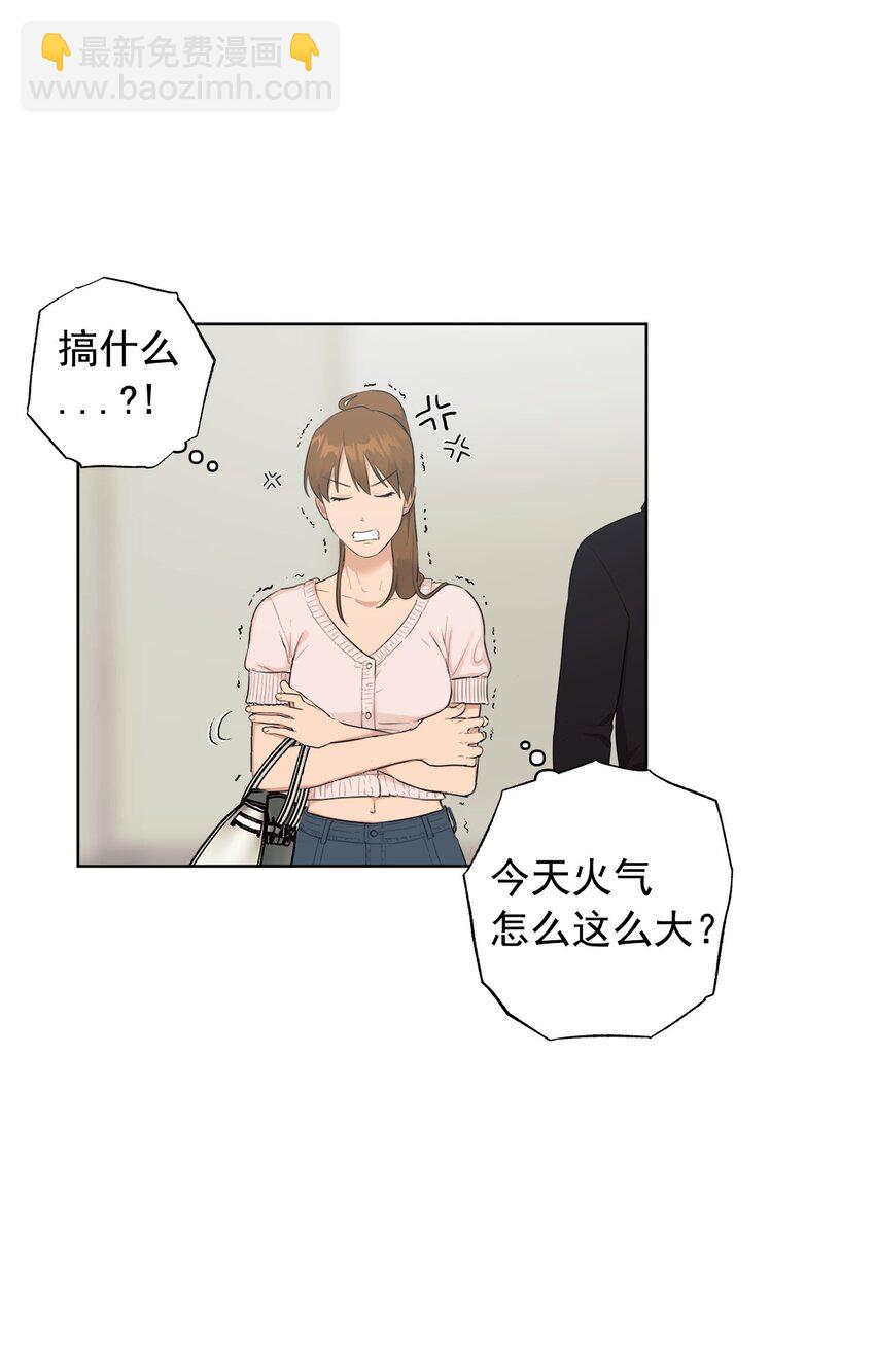 《素拉与海娜》番外 非常讨厌你！ 第40页