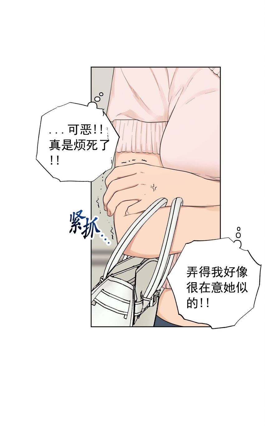 《素拉与海娜》番外 非常讨厌你！ 第41页