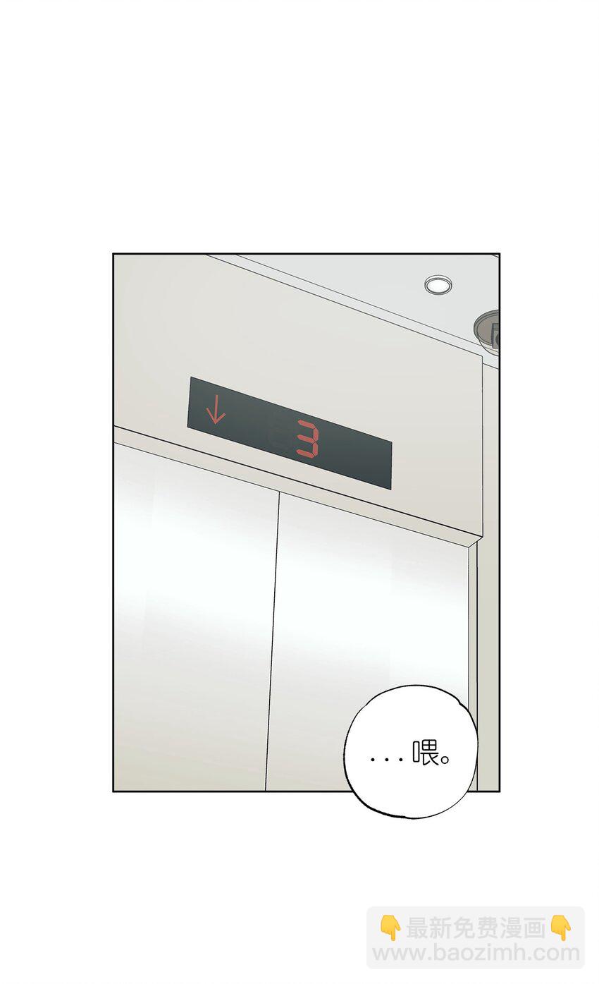 《素拉与海娜》番外 非常讨厌你！ 第47页