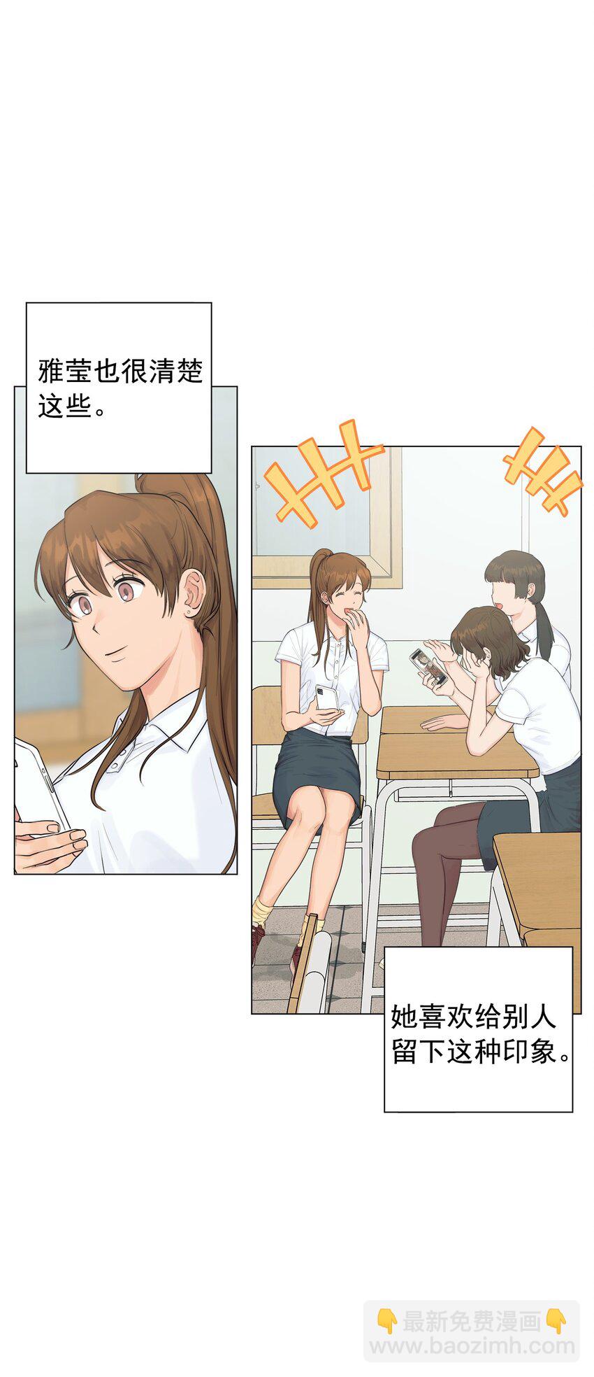 《素拉与海娜》番外 交往 第10页