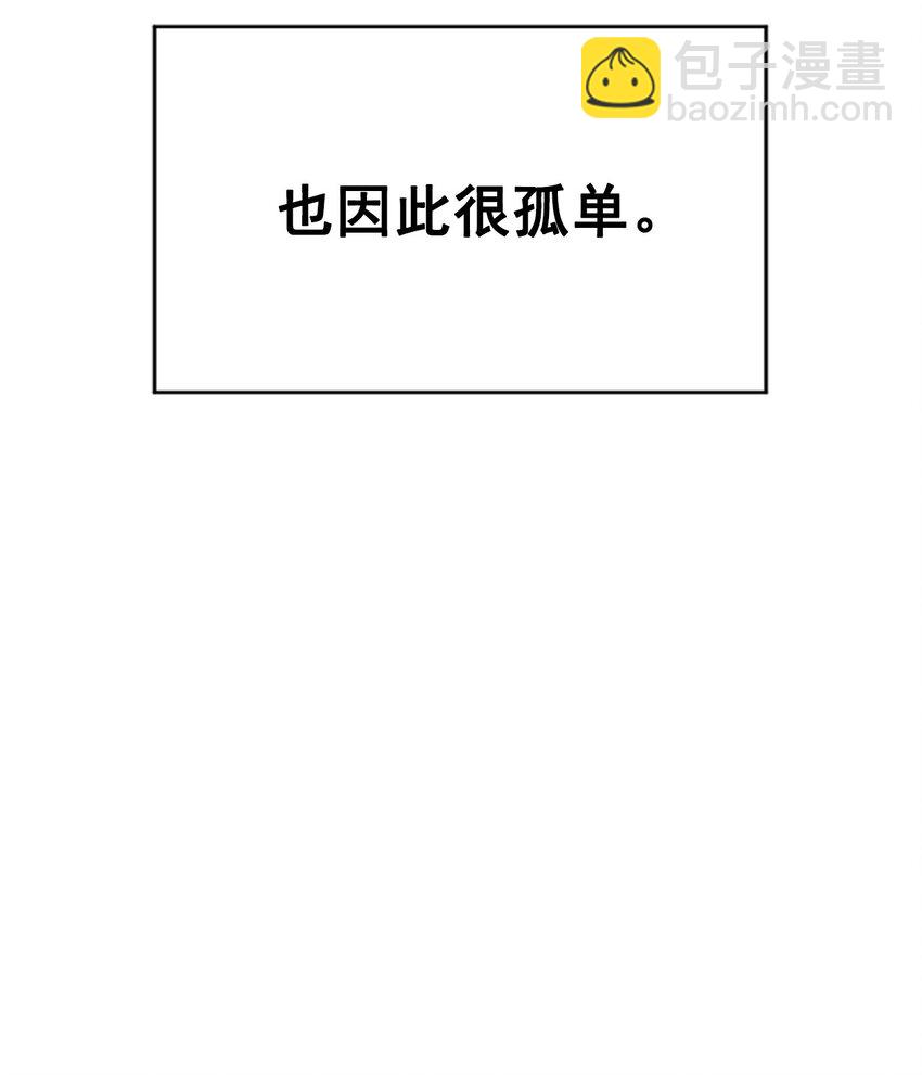《素拉与海娜》番外 交往 第12页