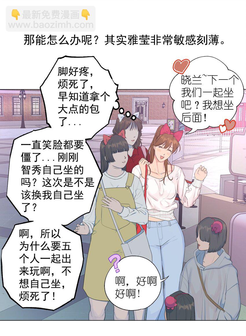 《素拉与海娜》番外 交往 第13页