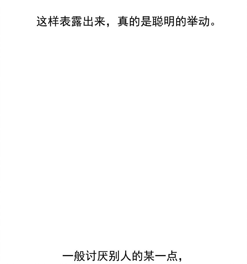 《素拉与海娜》番外 交往 第14页