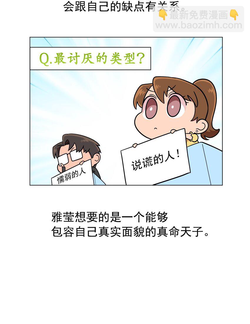 《素拉与海娜》番外 交往 第15页