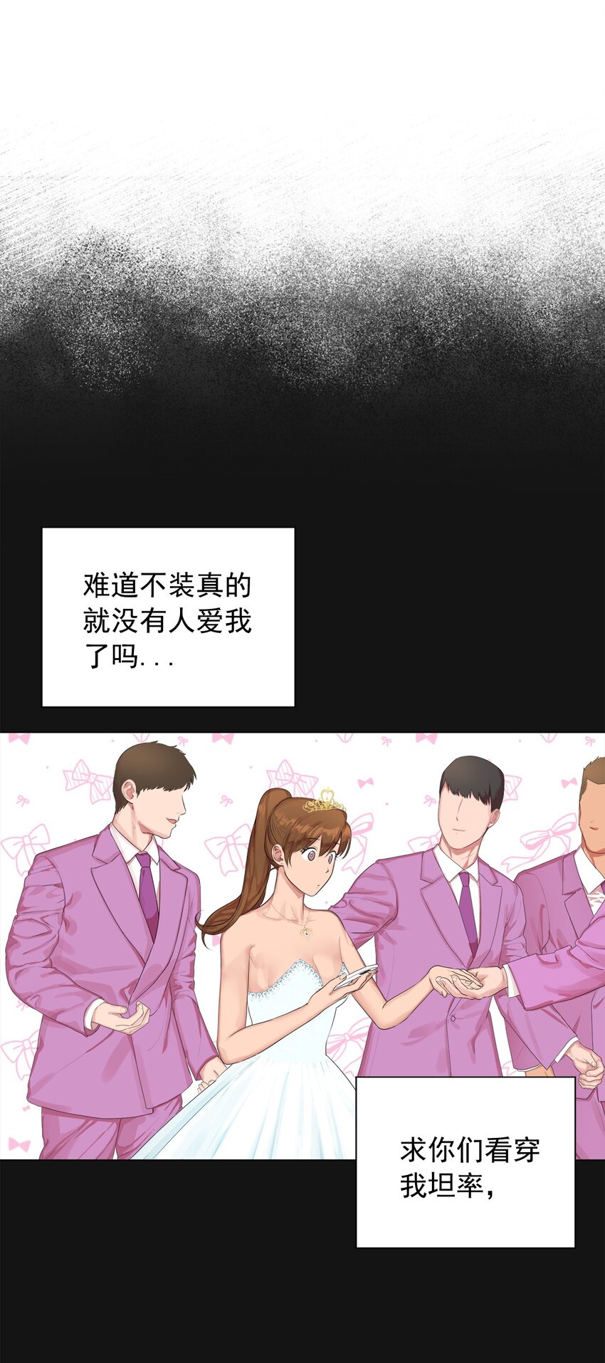 《素拉与海娜》番外 交往 第16页