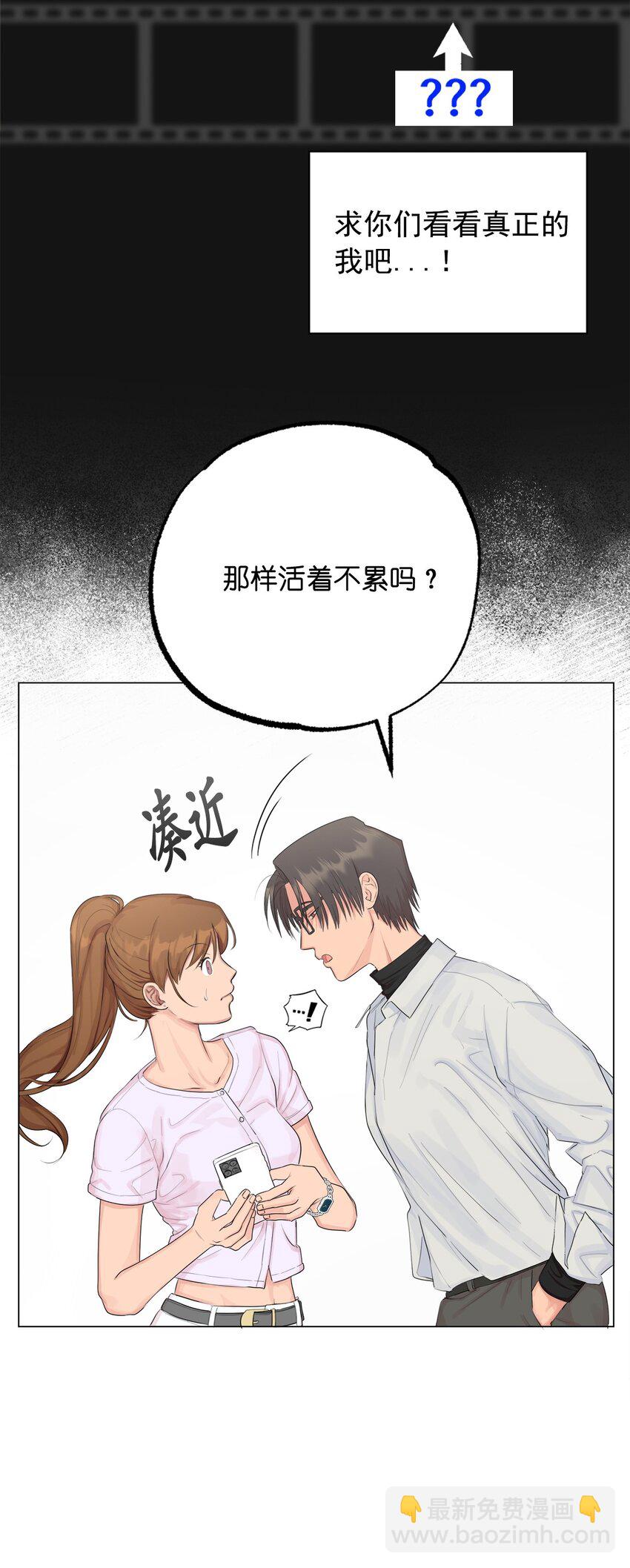 《素拉与海娜》番外 交往 第18页