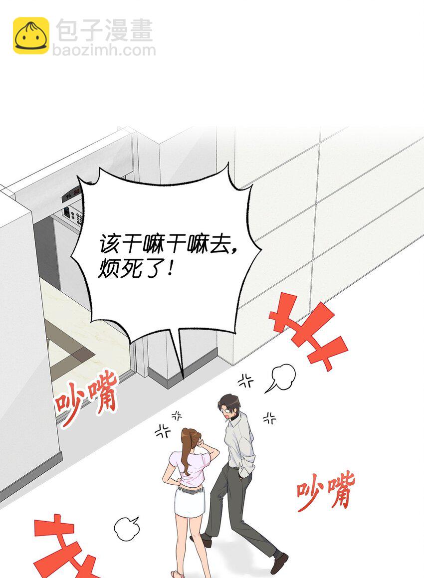 《素拉与海娜》番外 交往 第20页