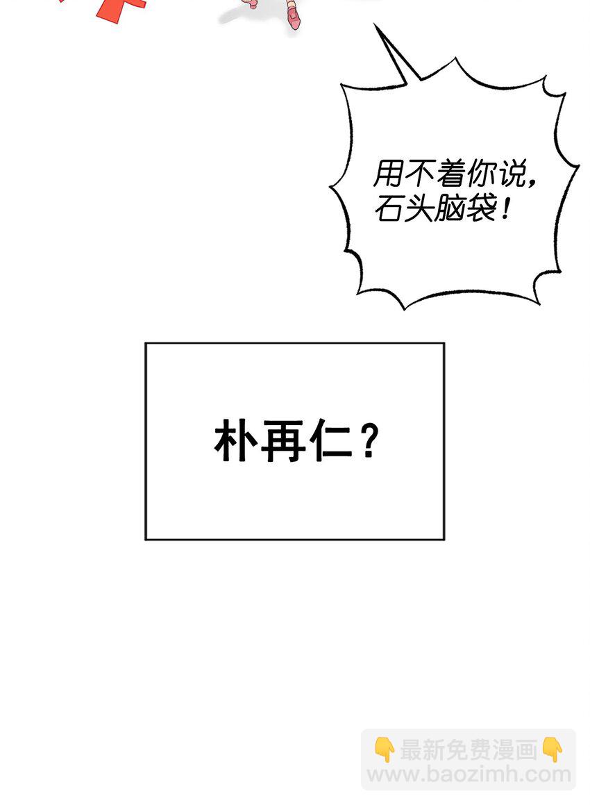 《素拉与海娜》番外 交往 第21页