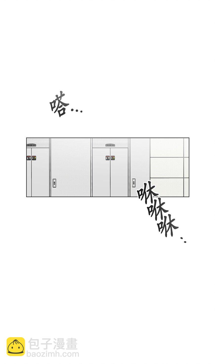 《素拉与海娜》番外 交往 第23页