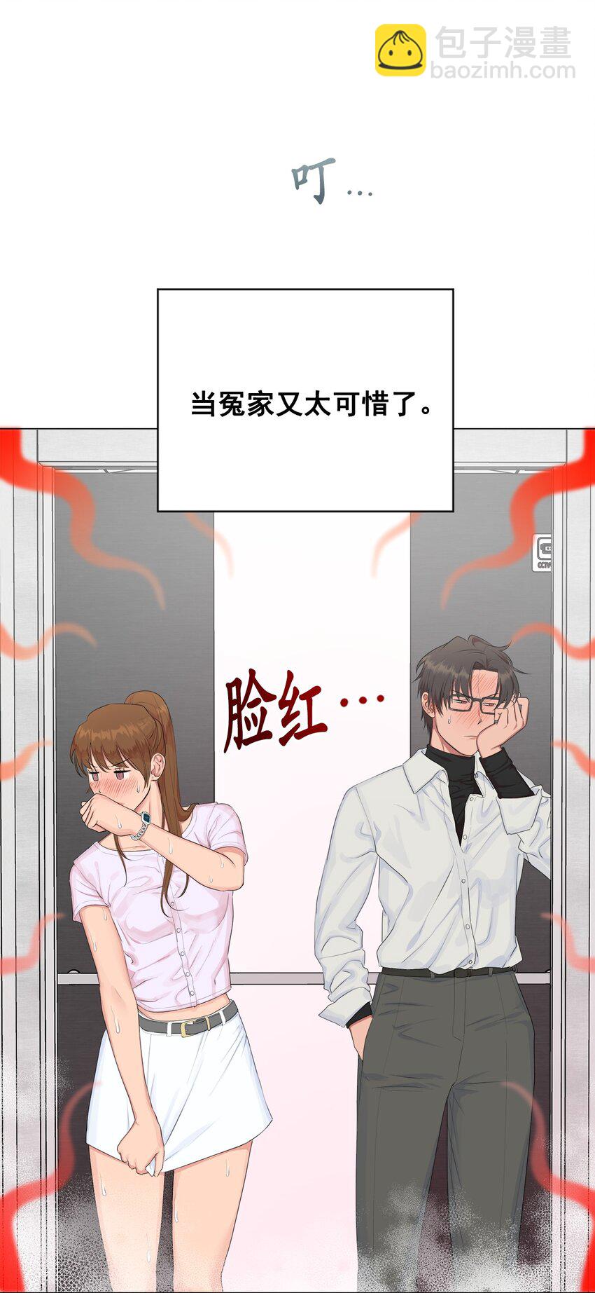 《素拉与海娜》番外 交往 第24页