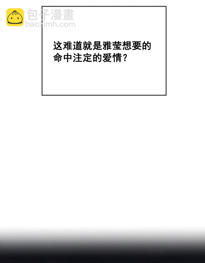 《素拉与海娜》番外 交往 第26页