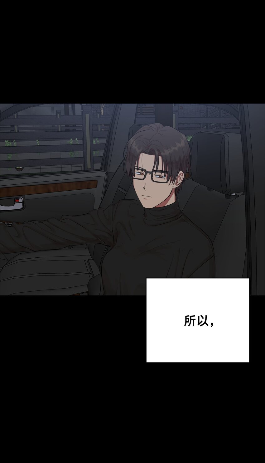 《素拉与海娜》番外 交往 第28页