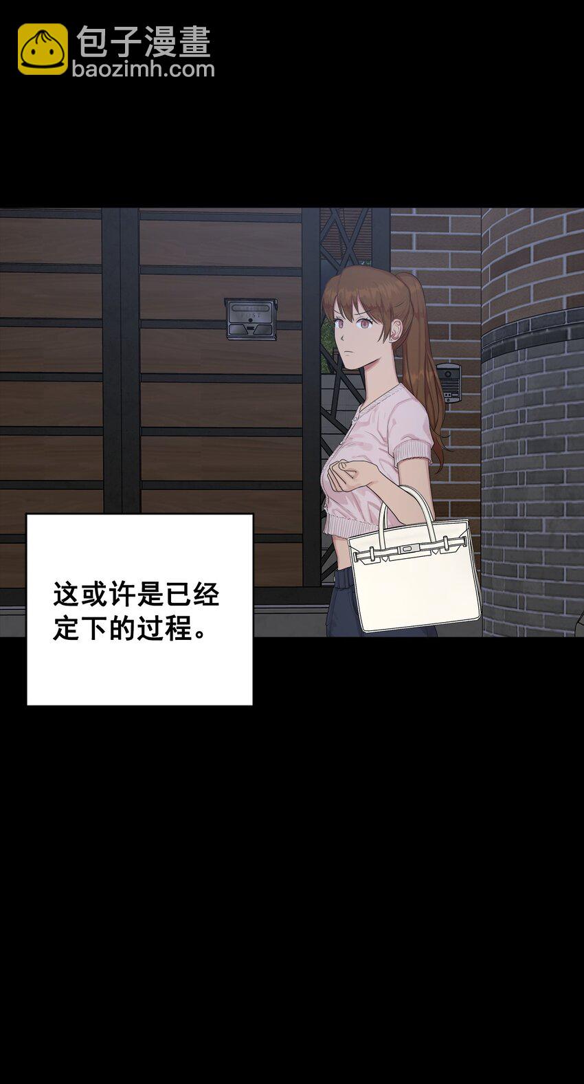 《素拉与海娜》番外 交往 第29页