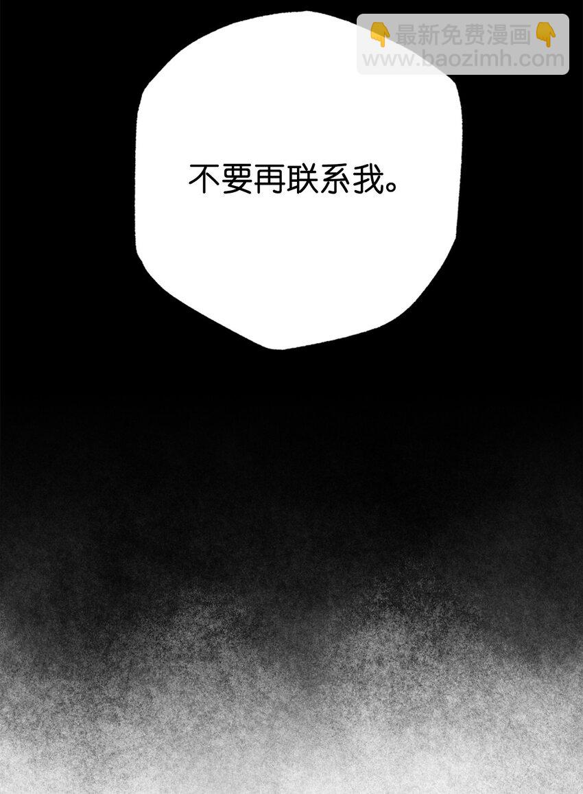 《素拉与海娜》番外 交往 第31页