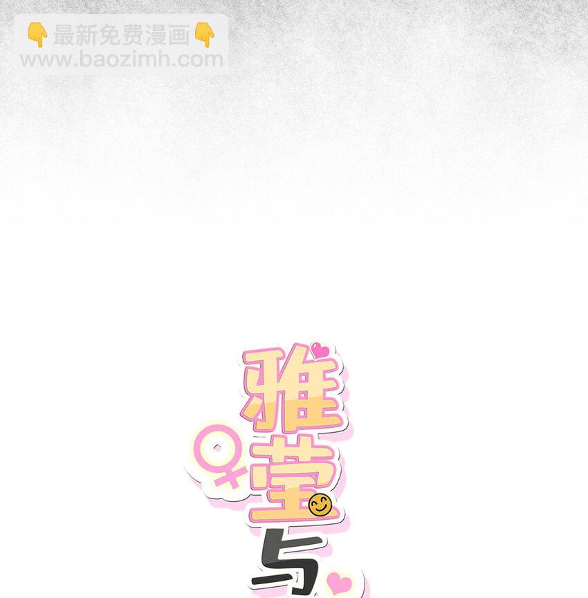 《素拉与海娜》番外 交往 第32页