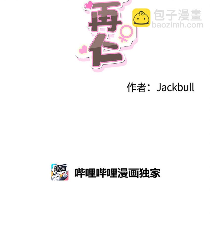 《素拉与海娜》番外 交往 第33页