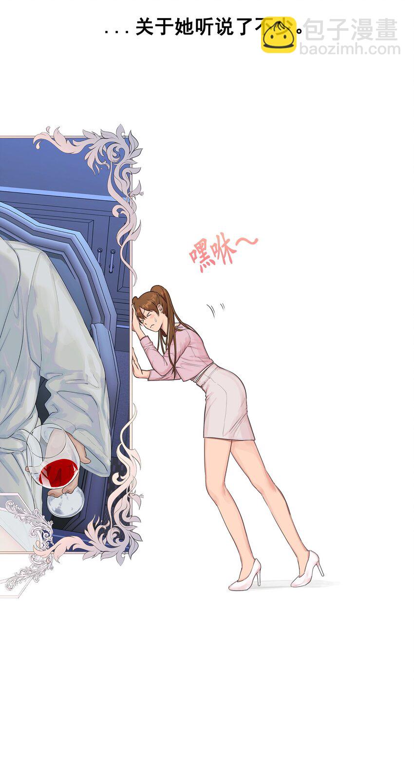 《素拉与海娜》番外 交往 第3页
