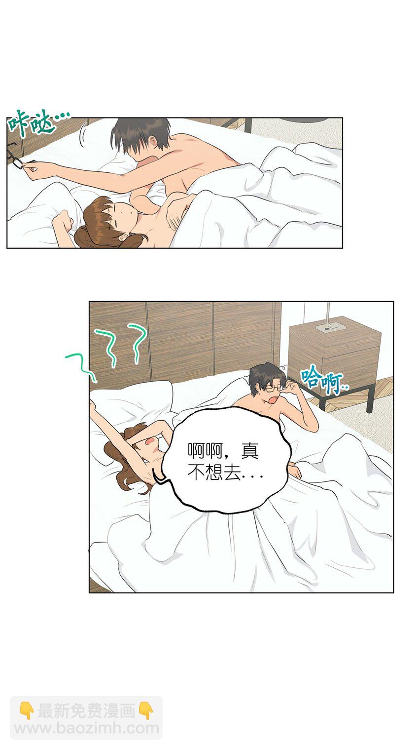 《素拉与海娜》番外 交往 第40页