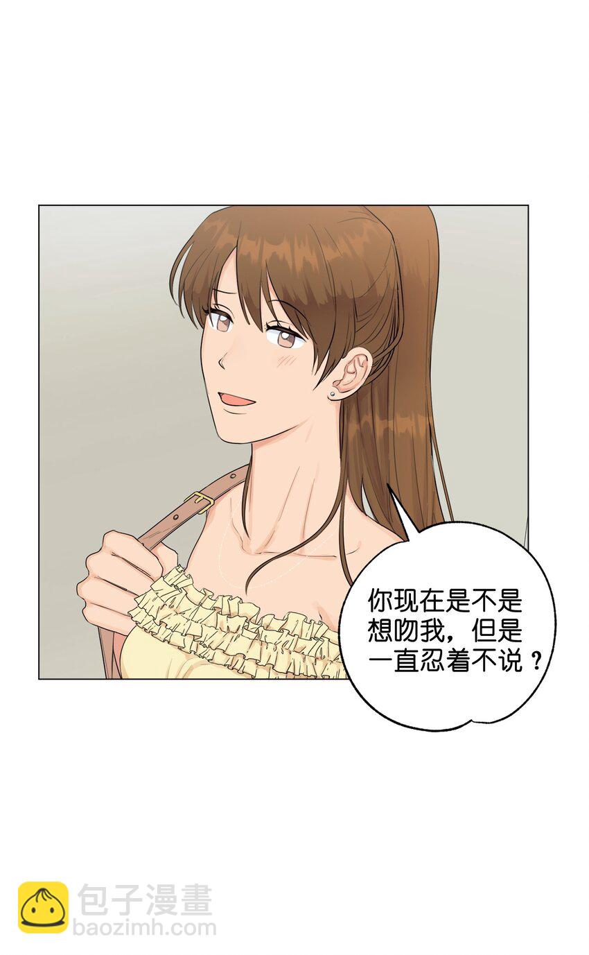 《素拉与海娜》番外 交往 第43页