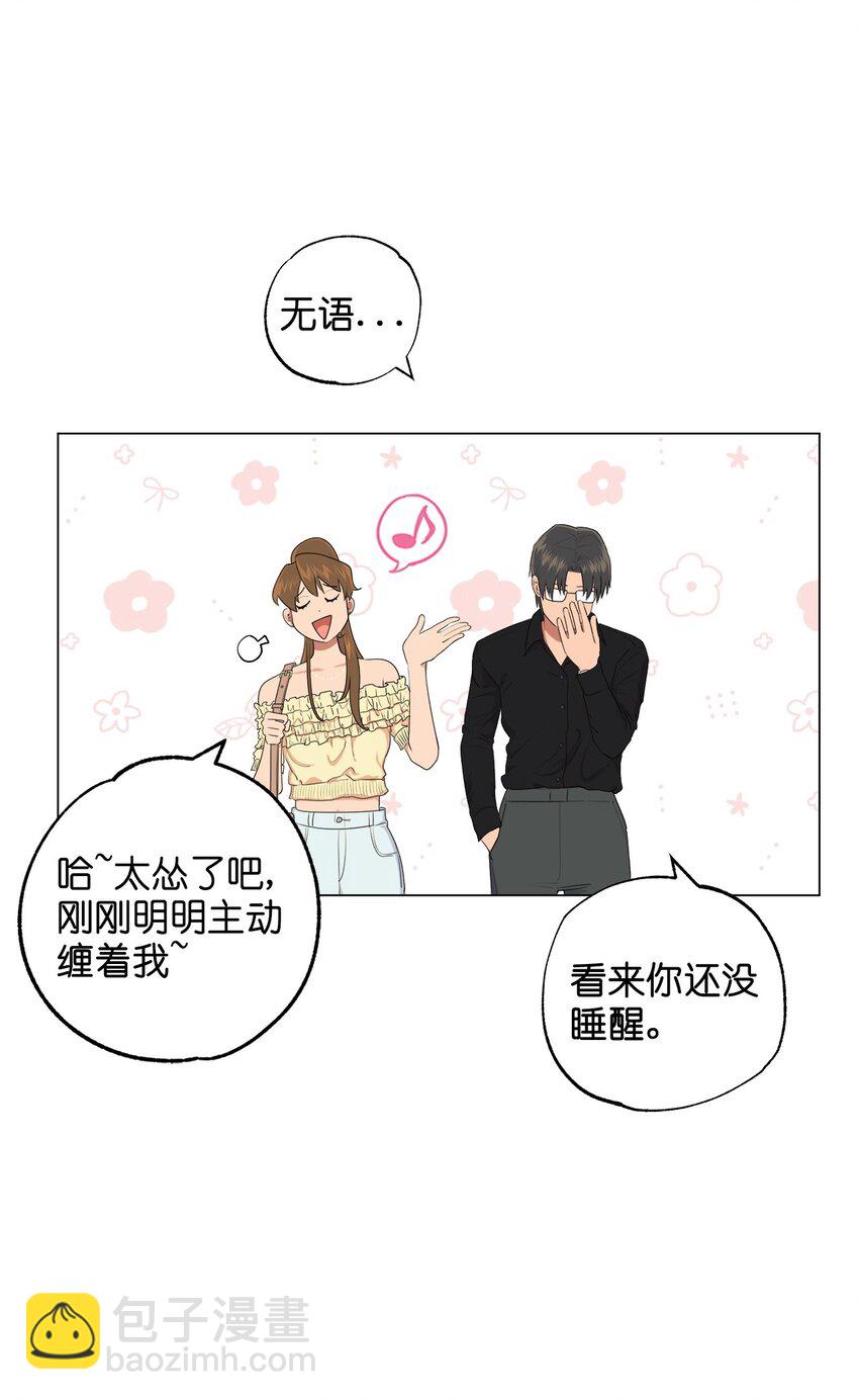 《素拉与海娜》番外 交往 第44页