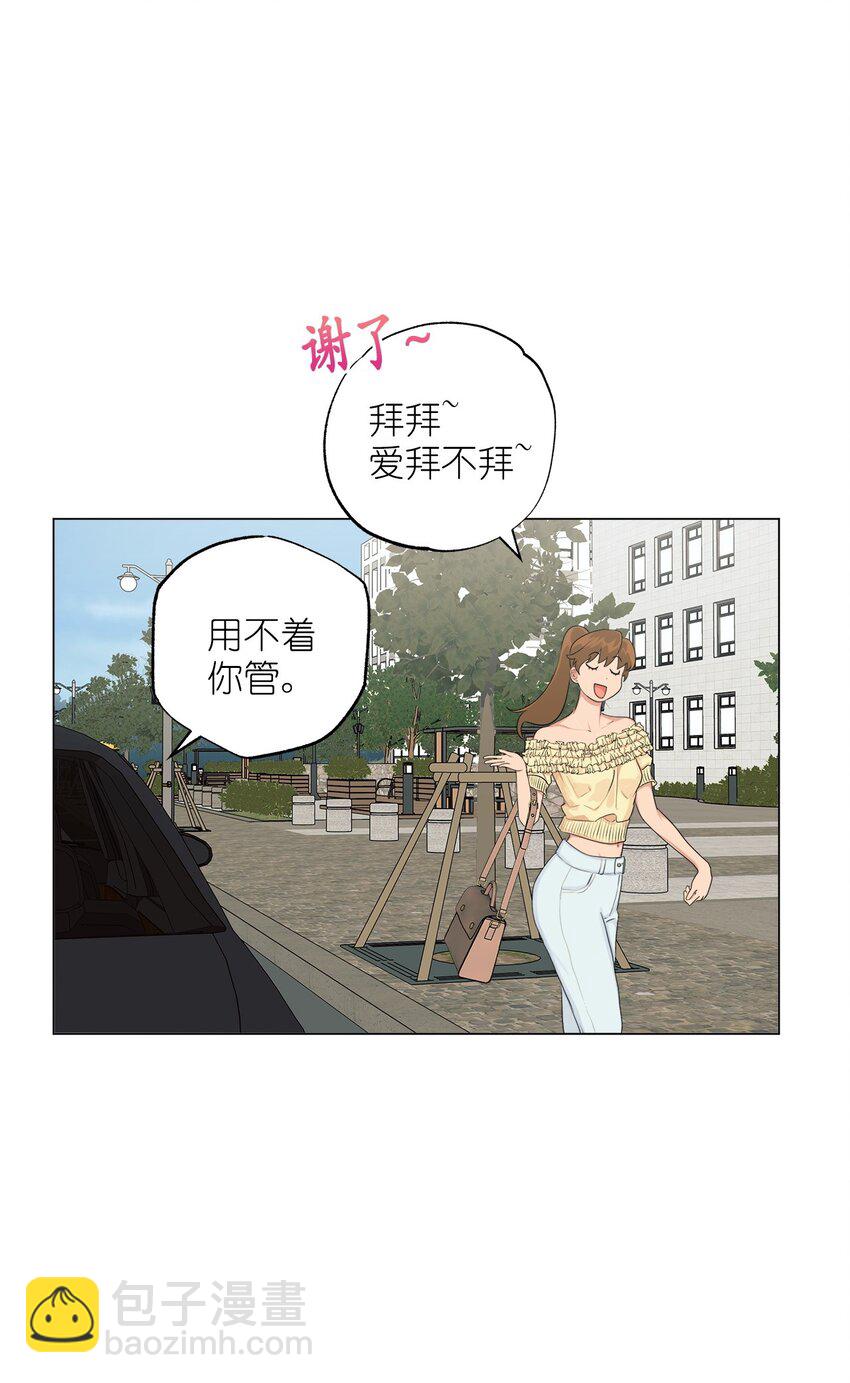 《素拉与海娜》番外 交往 第47页