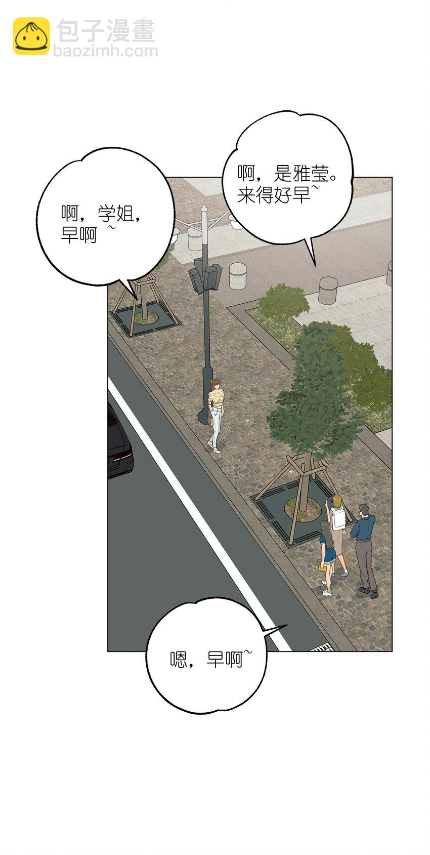 《素拉与海娜》番外 交往 第48页