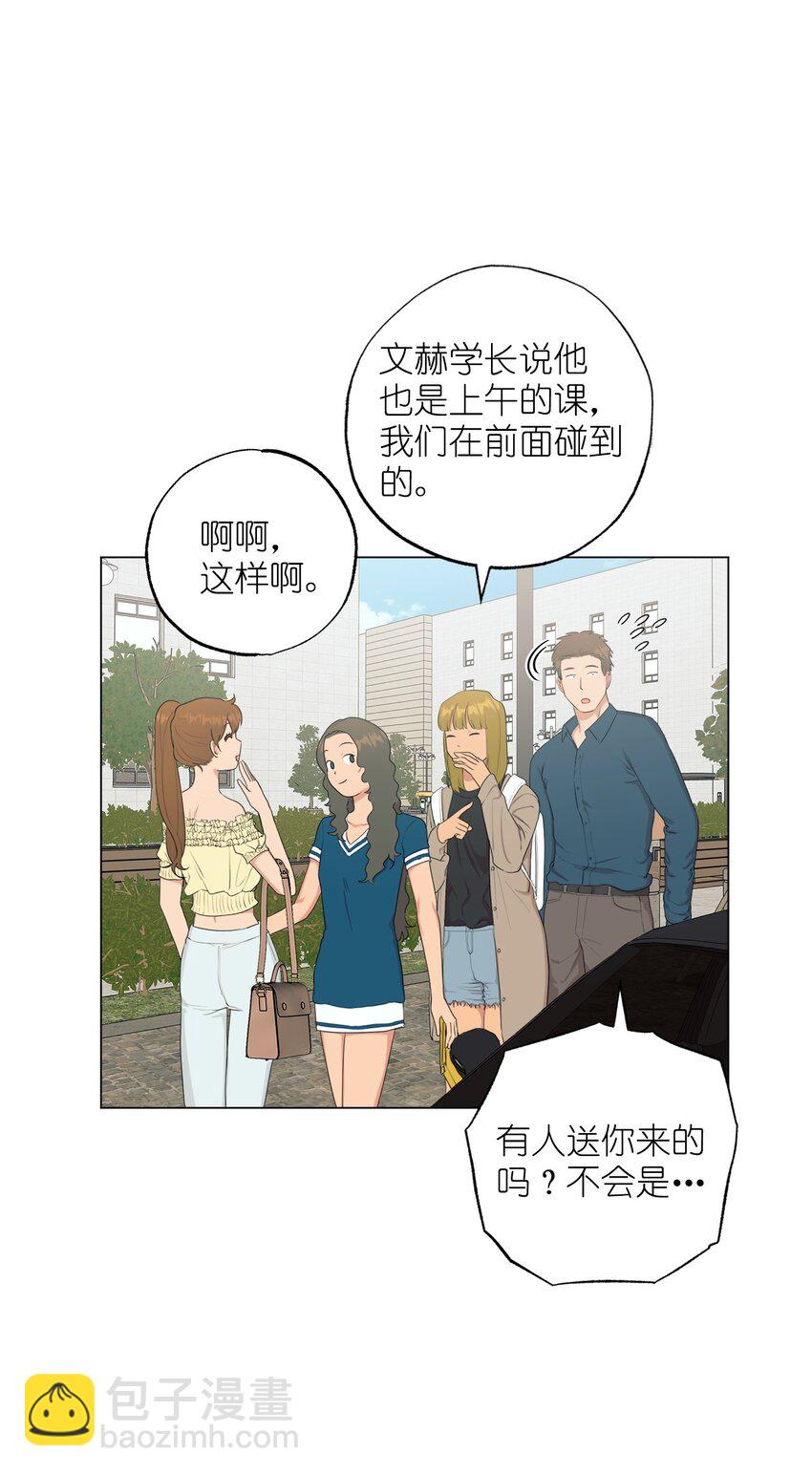 《素拉与海娜》番外 交往 第49页