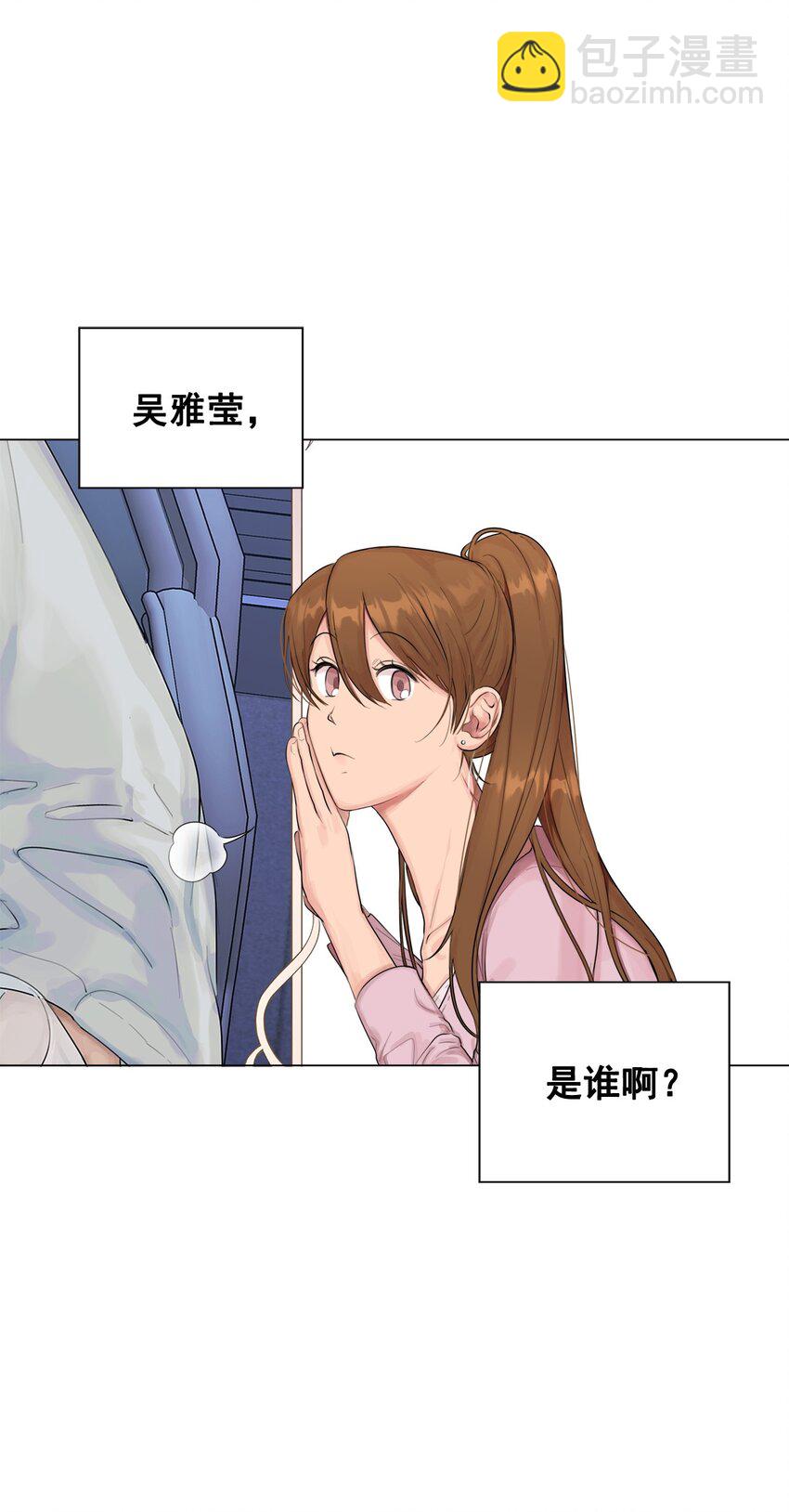 《素拉与海娜》番外 交往 第4页