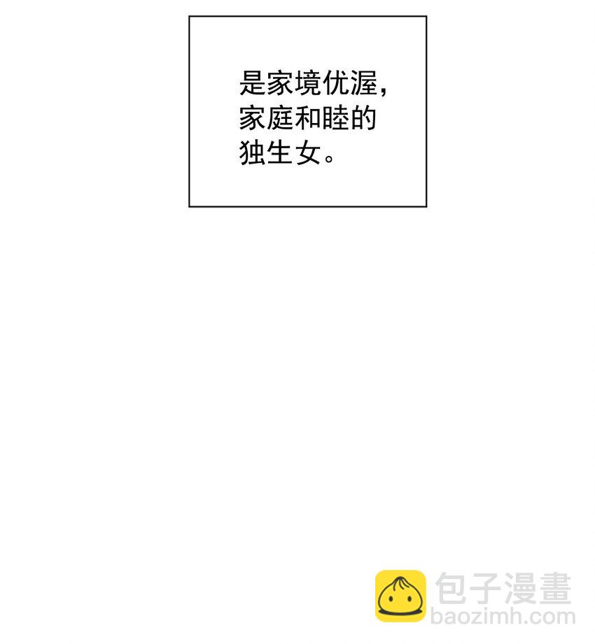 《素拉与海娜》番外 交往 第6页