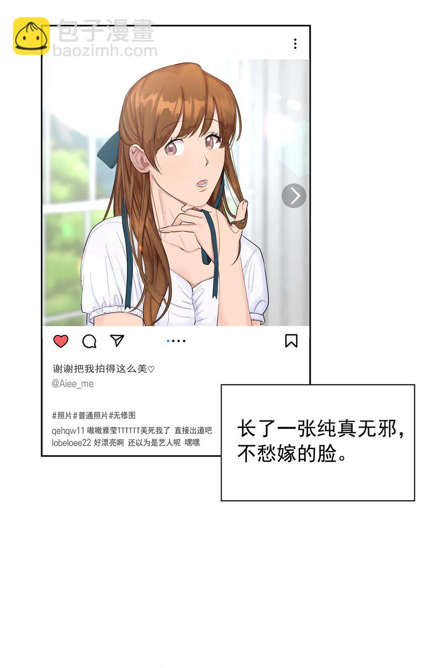 《素拉与海娜》番外 交往 第7页