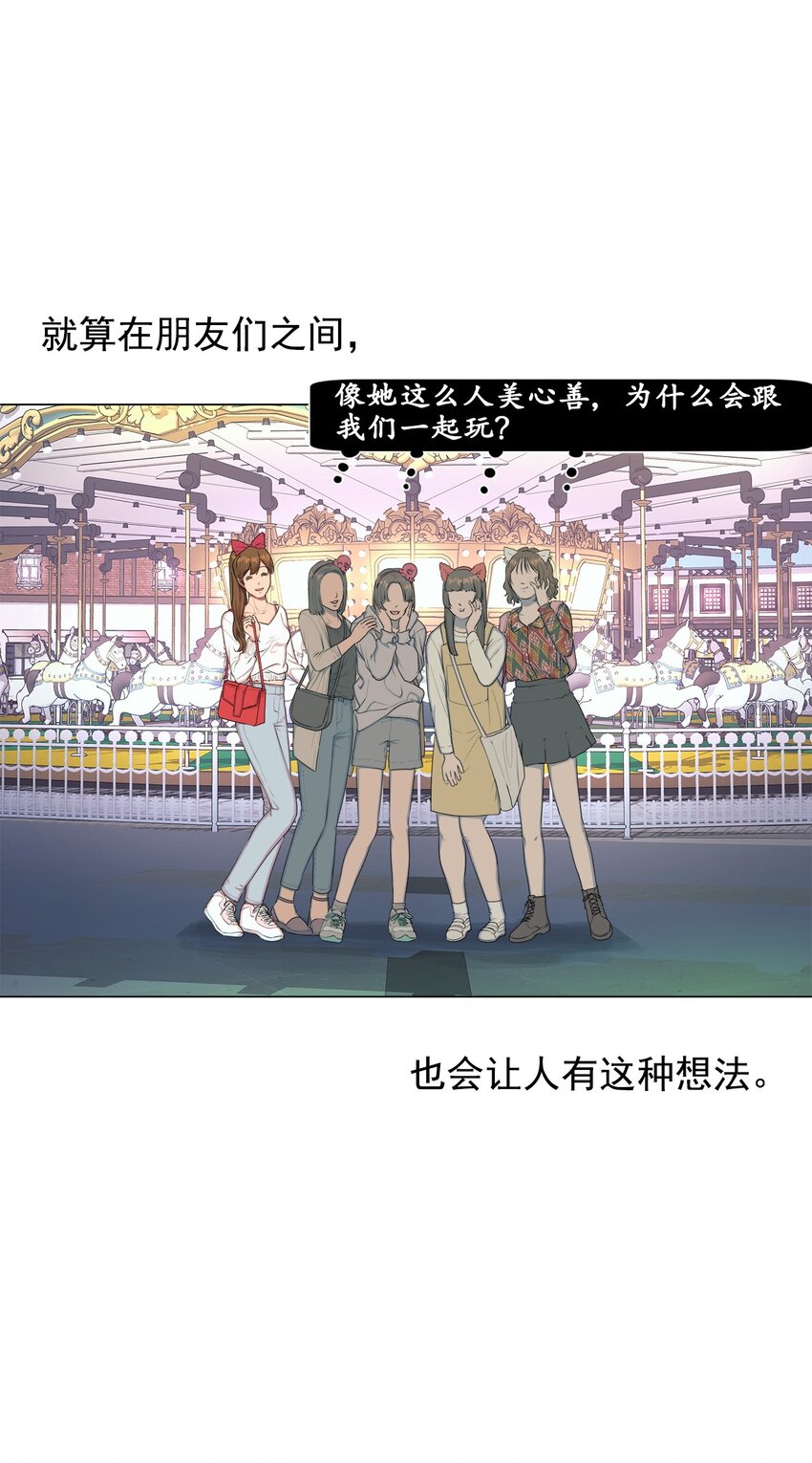 《素拉与海娜》番外 交往 第8页