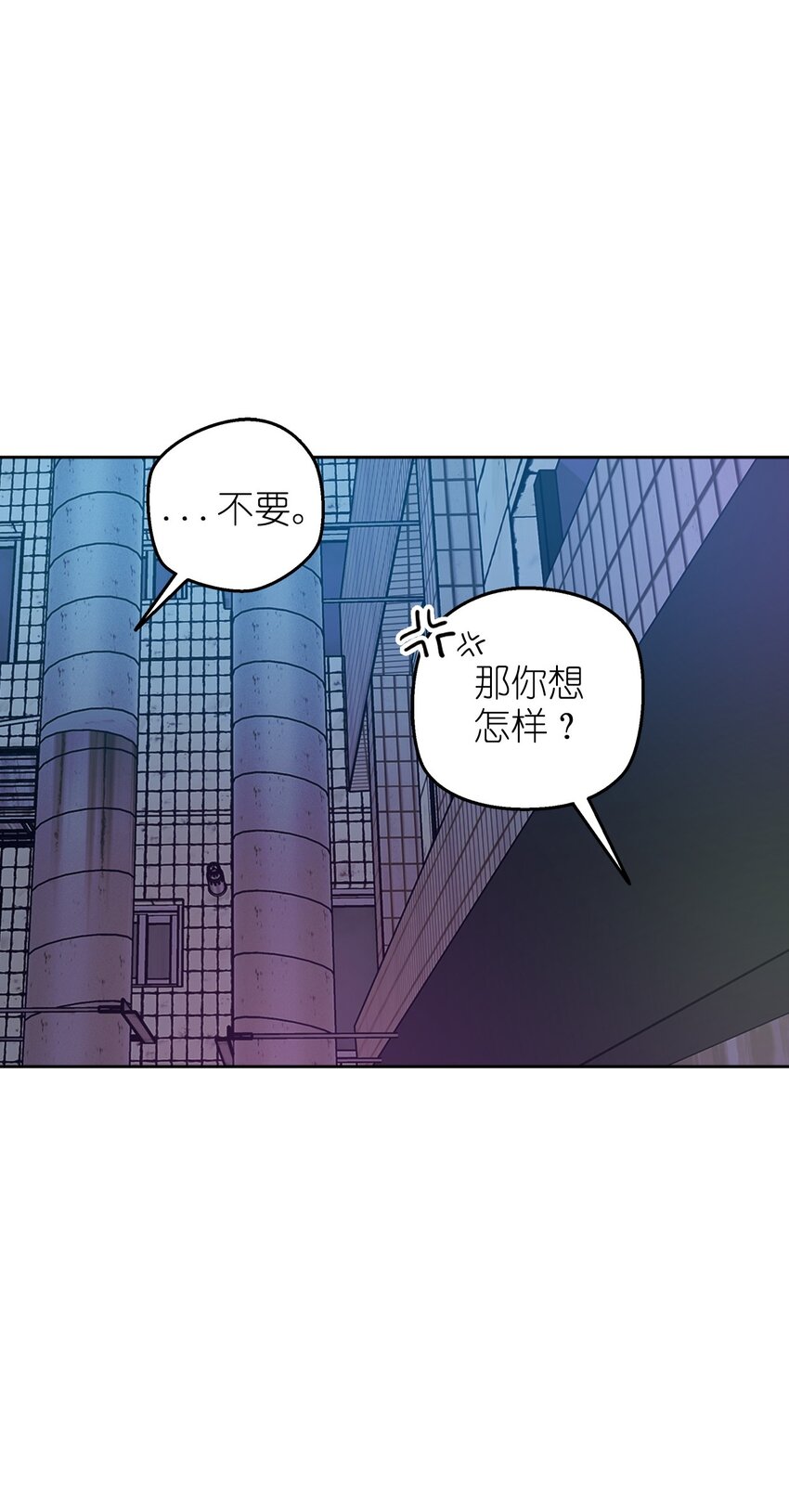 《素拉与海娜》番外 试试吧 第10页