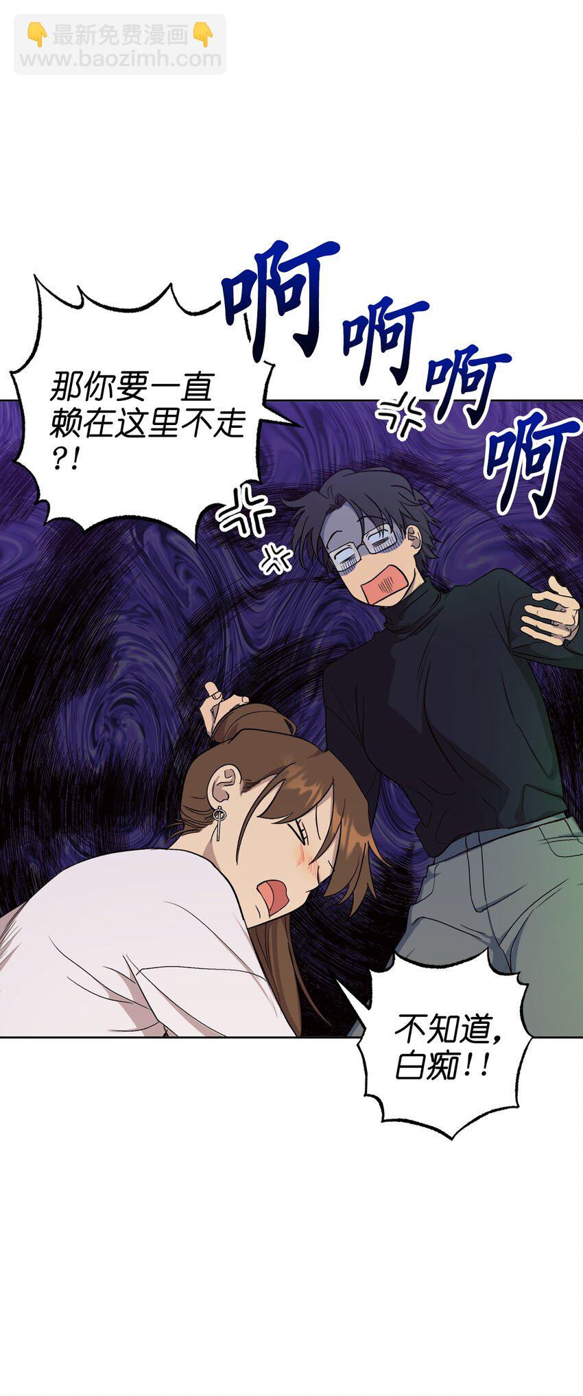 《素拉与海娜》番外 试试吧 第15页