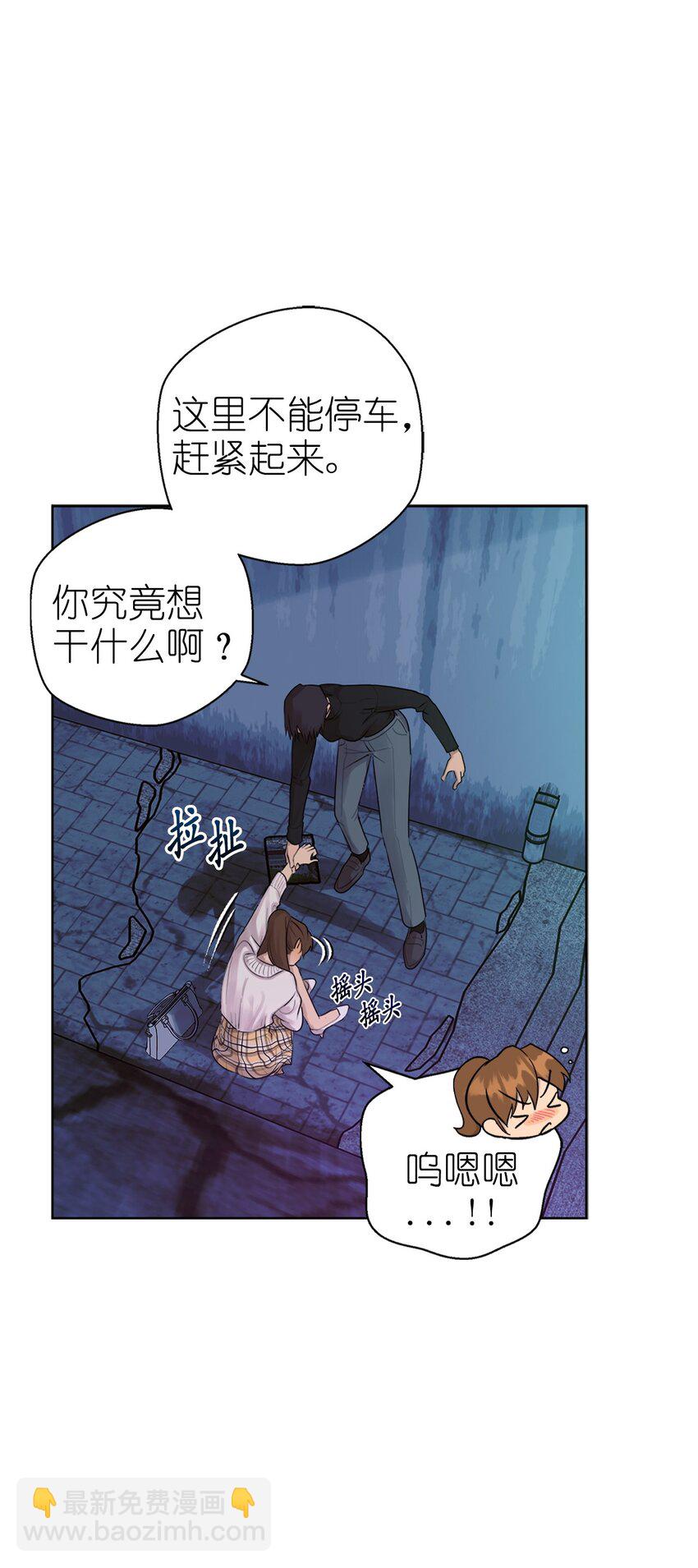《素拉与海娜》番外 试试吧 第16页