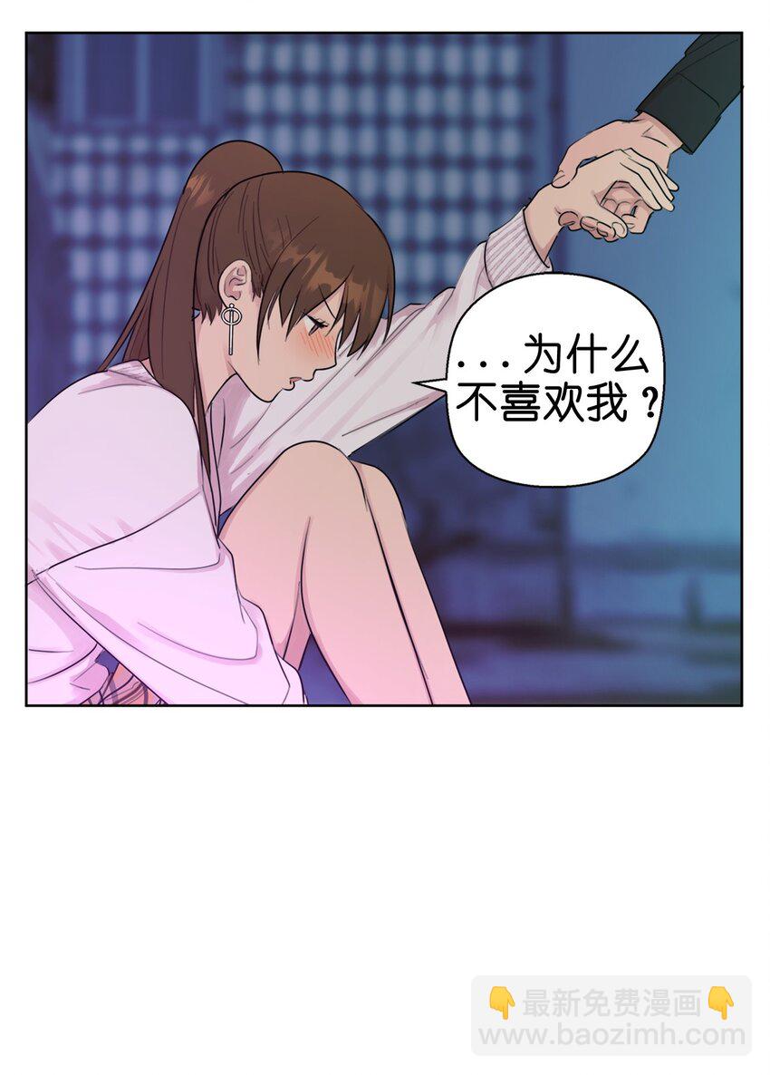 《素拉与海娜》番外 试试吧 第18页