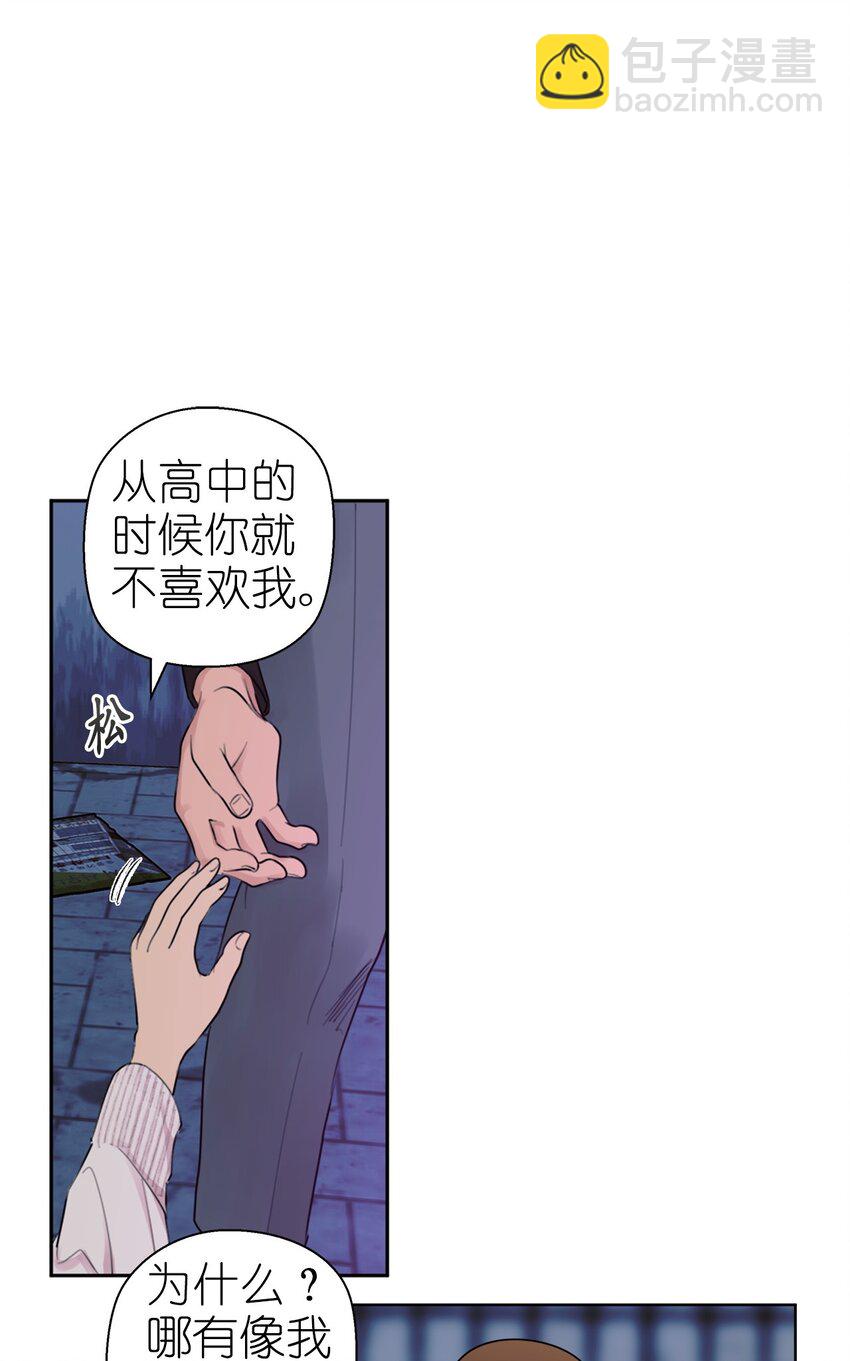 《素拉与海娜》番外 试试吧 第19页
