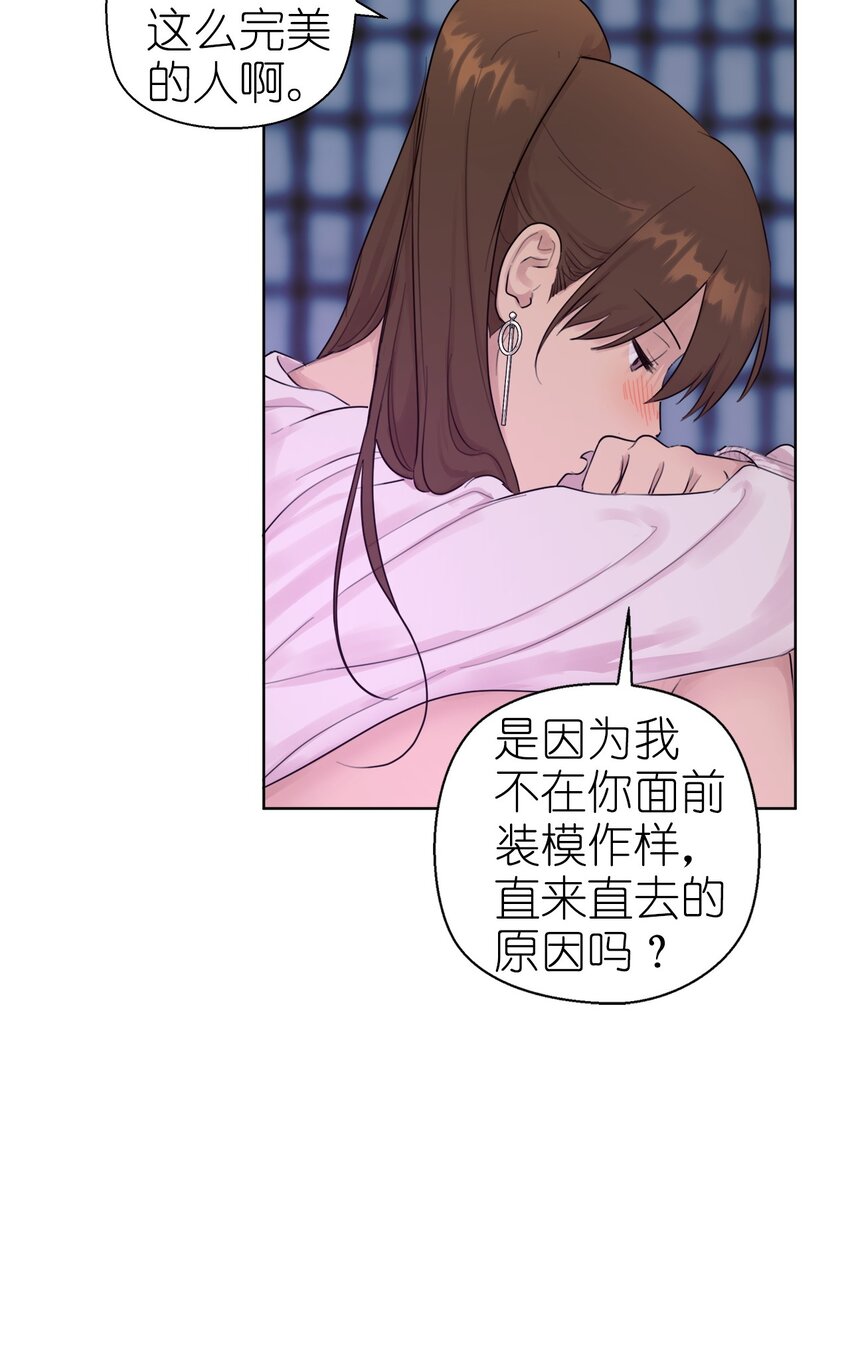 《素拉与海娜》番外 试试吧 第20页