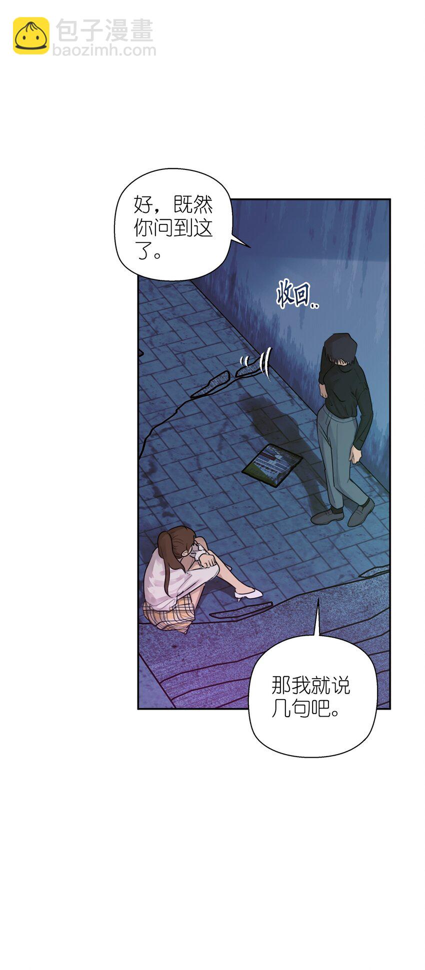 《素拉与海娜》番外 试试吧 第22页