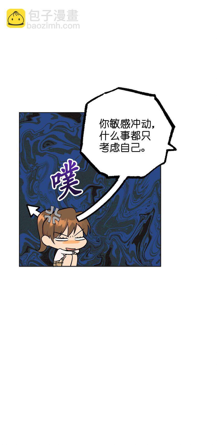 《素拉与海娜》番外 试试吧 第25页