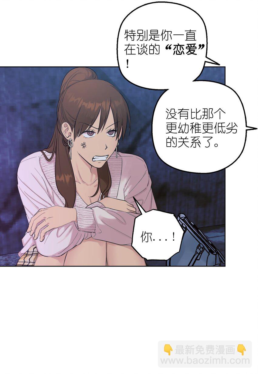 《素拉与海娜》番外 试试吧 第26页