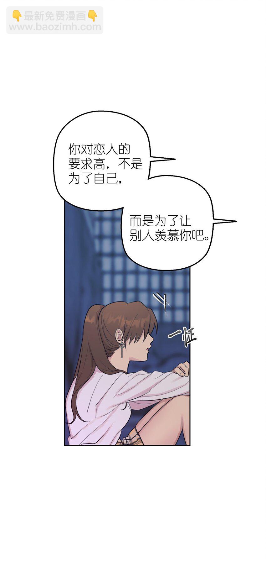 《素拉与海娜》番外 试试吧 第27页