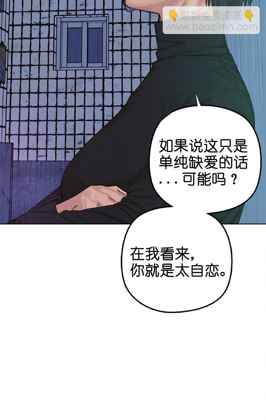 《素拉与海娜》番外 试试吧 第29页