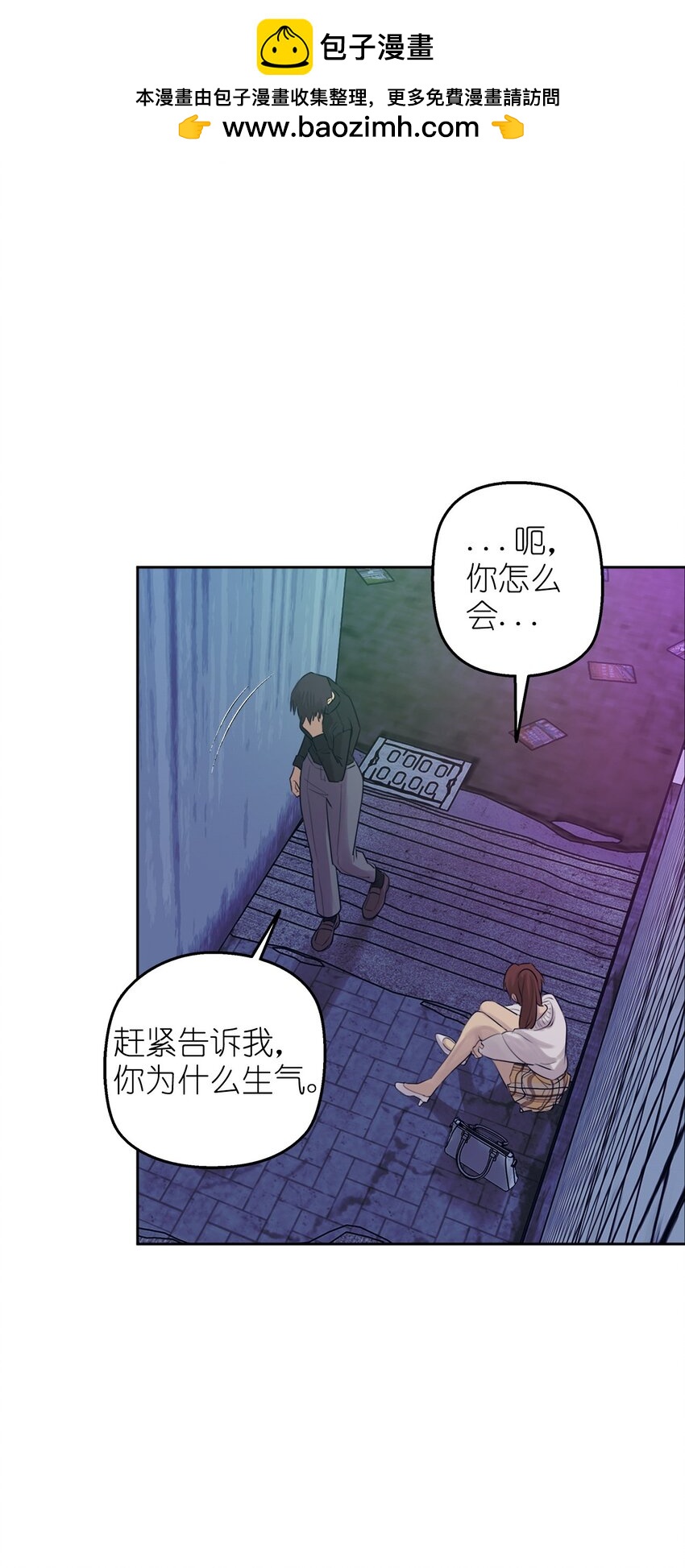 《素拉与海娜》番外 试试吧 第2页