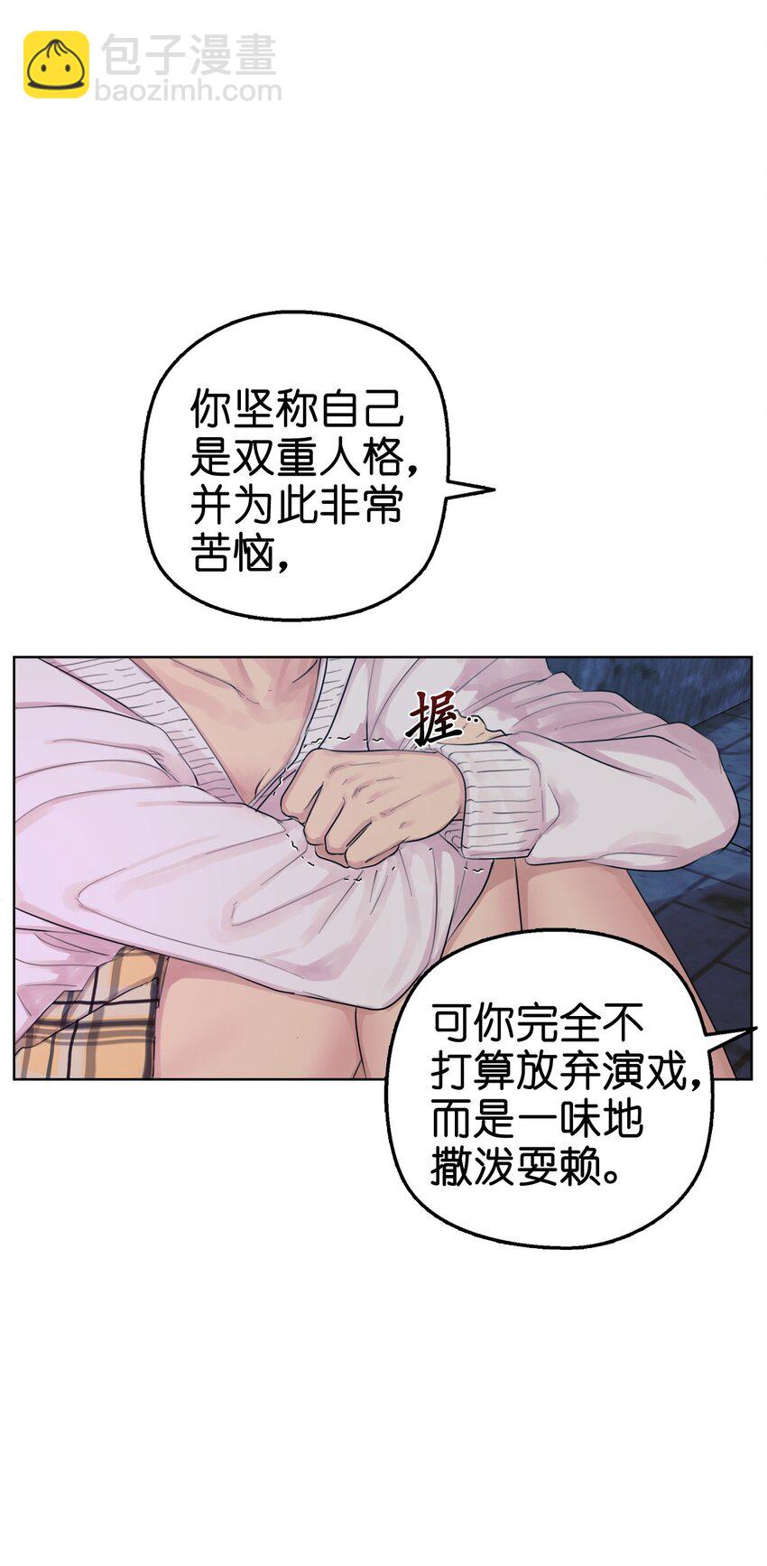 《素拉与海娜》番外 试试吧 第30页