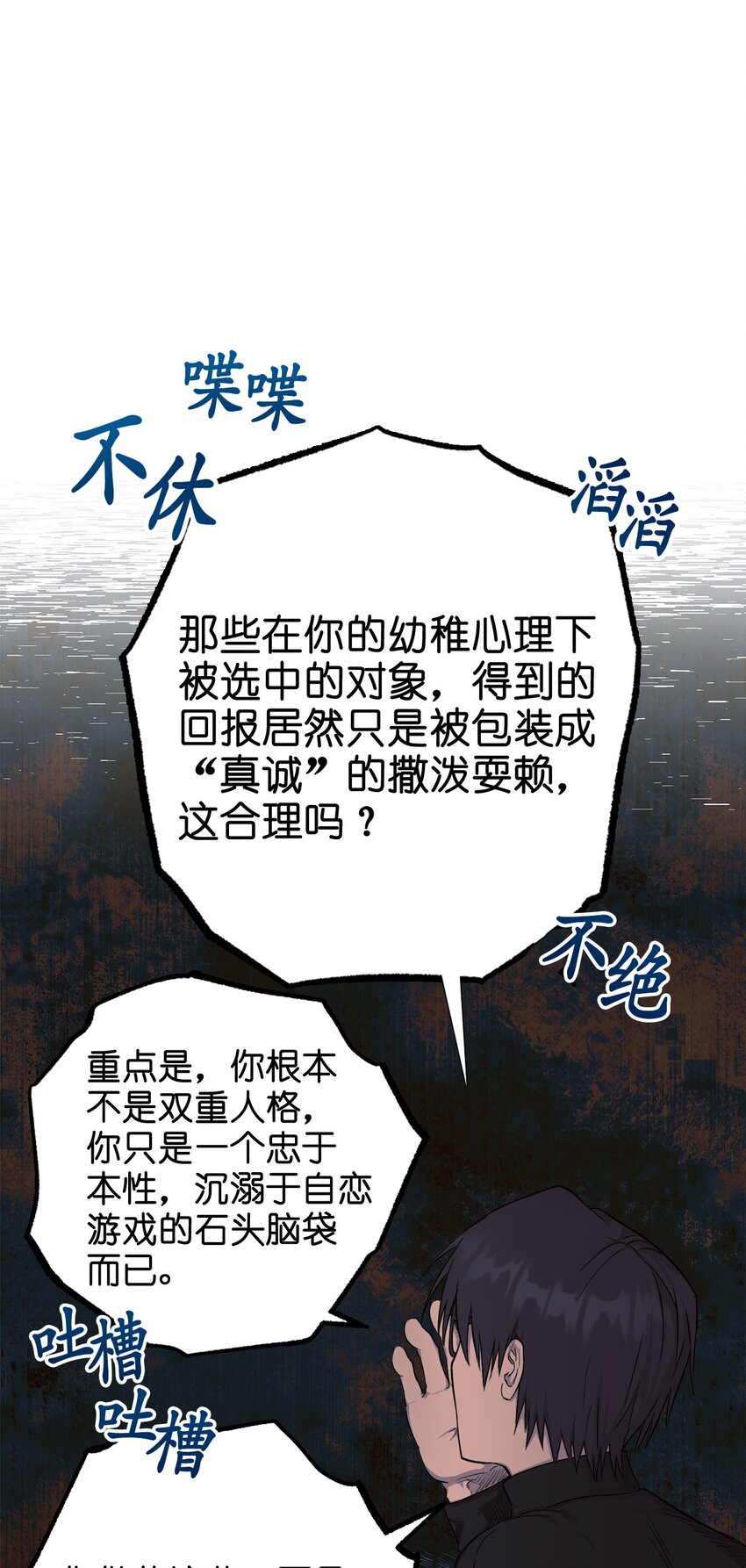《素拉与海娜》番外 试试吧 第34页