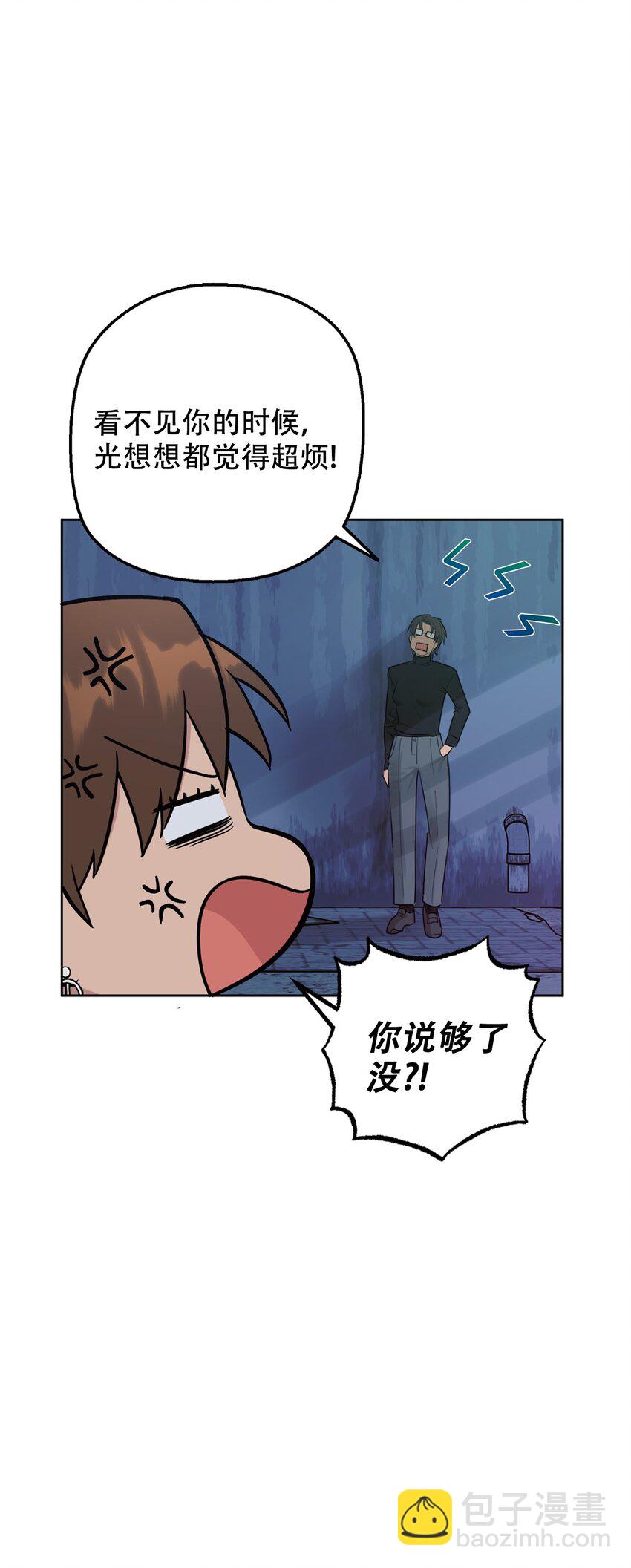 《素拉与海娜》番外 试试吧 第37页